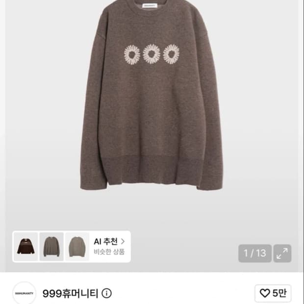 999휴머니티니트 2