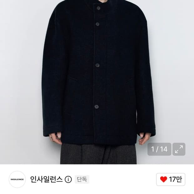 인사일런스 지블링 울 하프코트 블랙 L