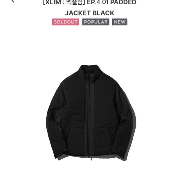 [구합니다.] XLIM EP.4 패디드 자켓