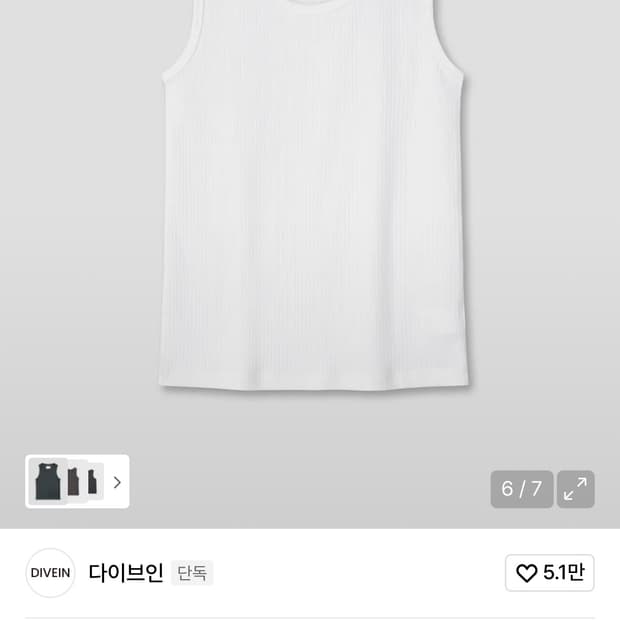 다이브인 슬리브리스 화이트 2사이즈