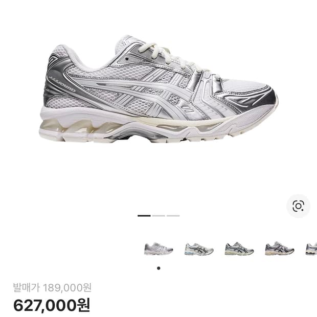 아식스xjjj자운드 젤카야노 14 실버화이트270