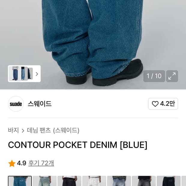 스웨이드 데님 팝니다 m