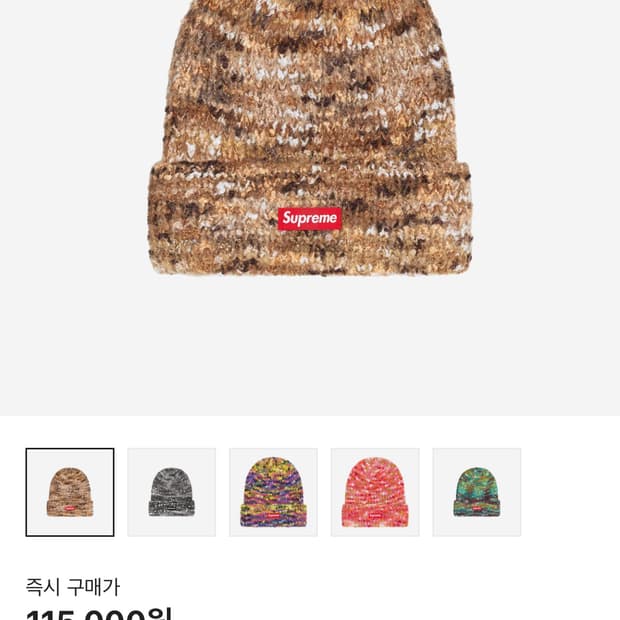 슈프림 비니