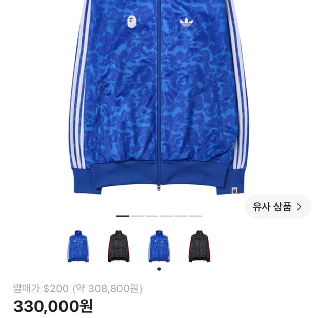 베이프x아디다스 트랙탑 s