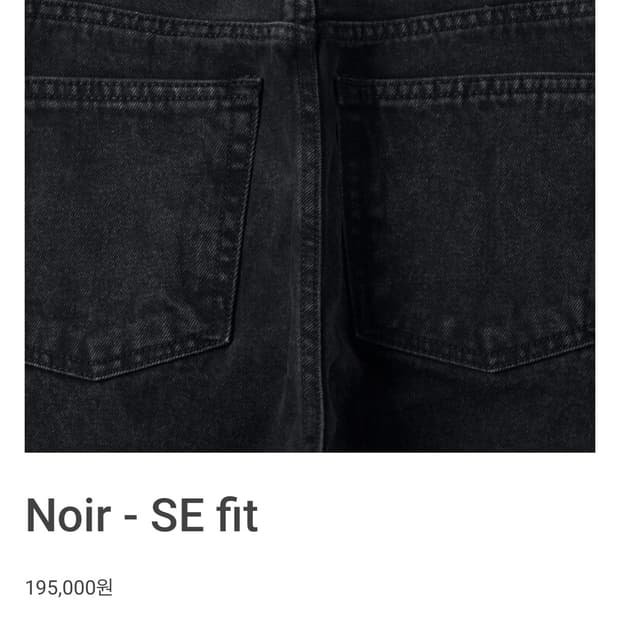 구매)Mer noir se fit 34