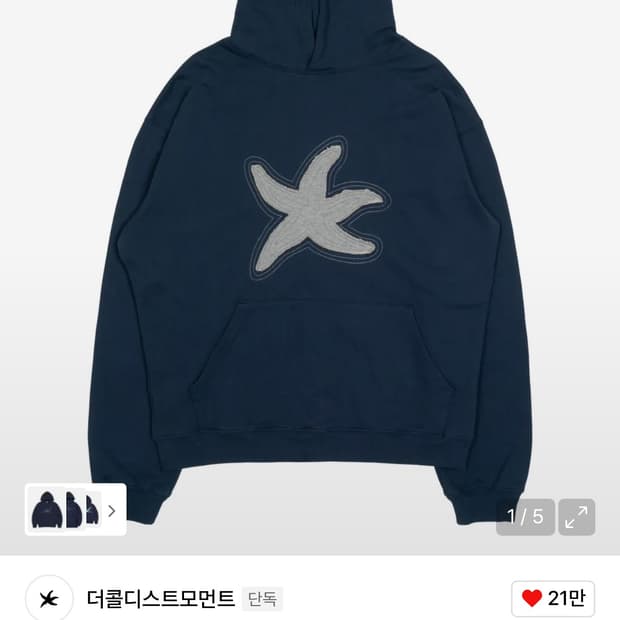 더콜디스트모먼트 후드티 L