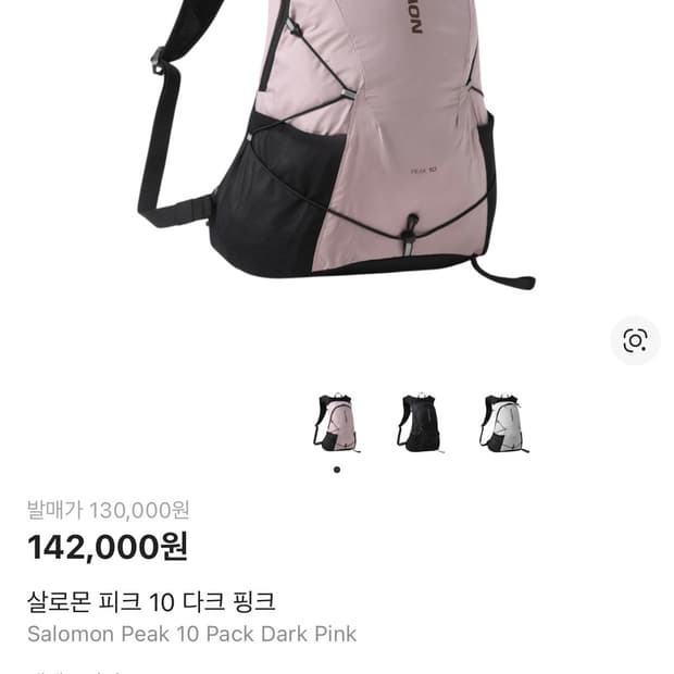 살로몬 피크10 다크핑크