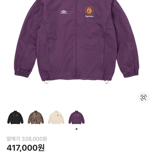 슈프림 엄브로 트랙자켓 바람막이 s 새상품