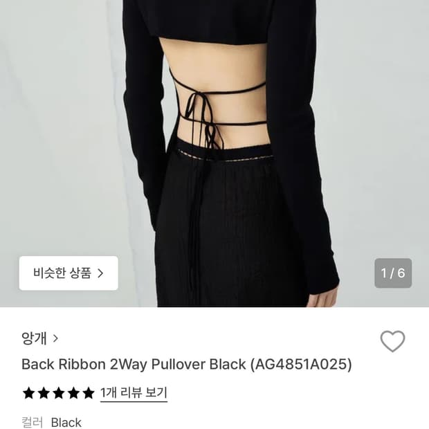 앙개 백리본 니트