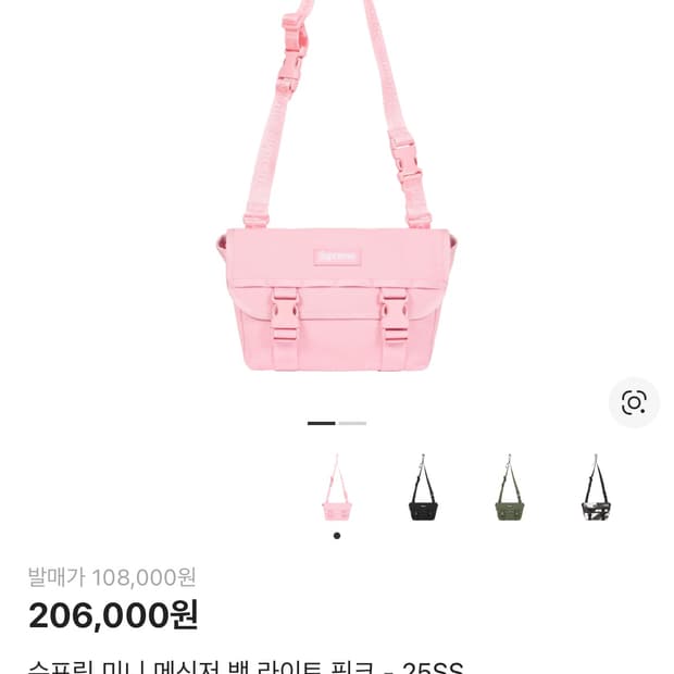 supreme 25ss 핑크 크로스백 #슈프림 #크로스백 #25ss