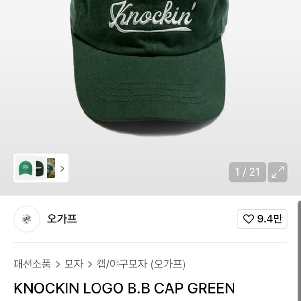 오가프 knockin 볼캡 초록색
