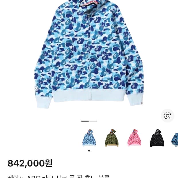 베이프 ABC 카모 샤크 풀 집 후드 블루