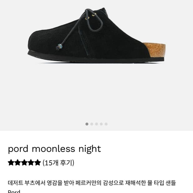 페르커 뮬 270
