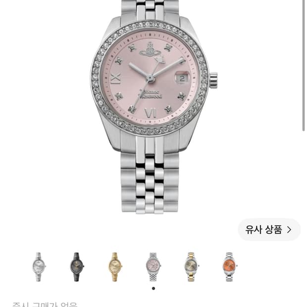 비비안웨스트우드 캠버웰 28mm 핑크 실버 시계