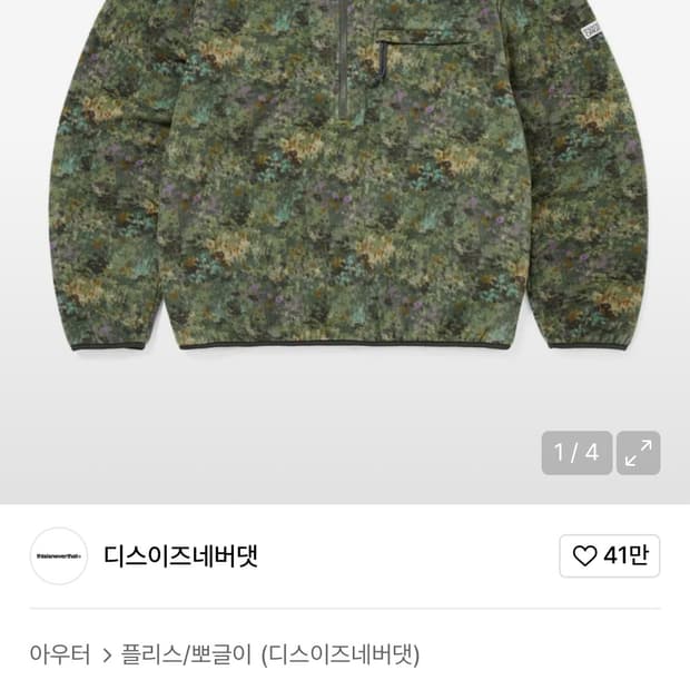 디스이즈네버뎃 플리스 플오버 플로랄 올리브 (M)