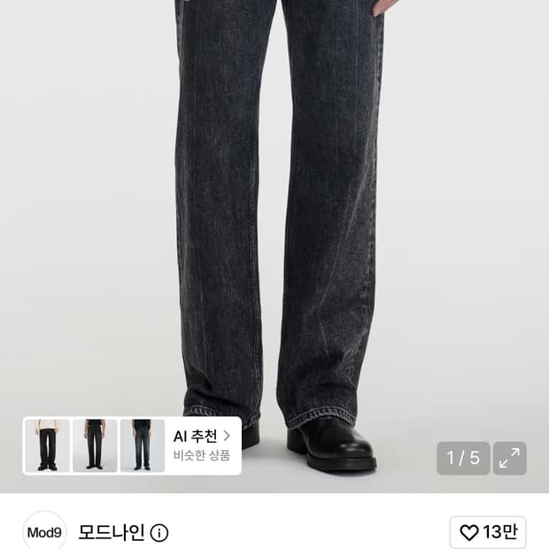 모드나인 블랙스타더스트 28