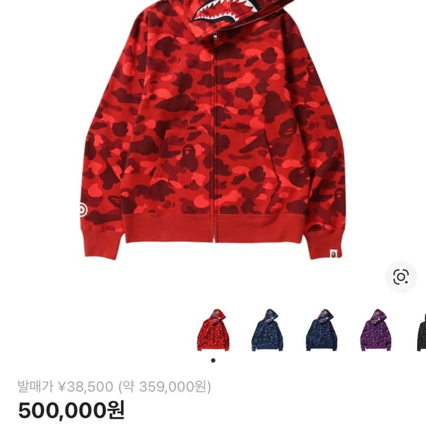 베이프 컬러 카모 샤크 풀 집업 후드 레드 xxl