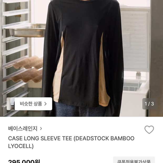 Baserange case long sleeve tee