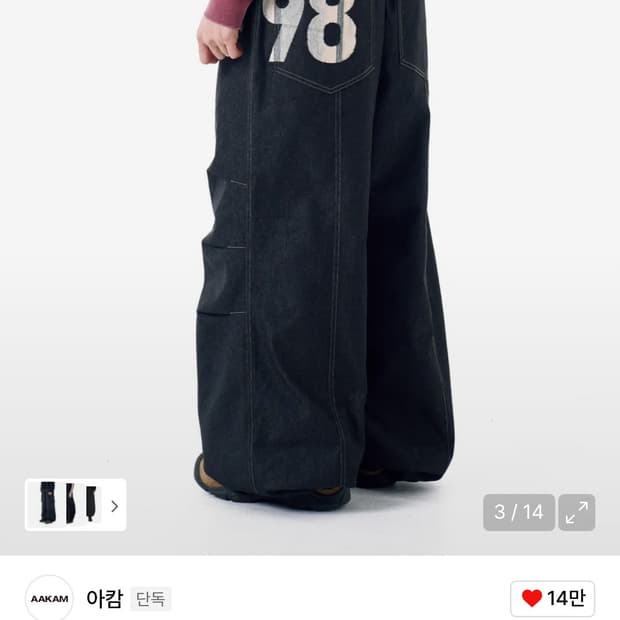 아캄 98 Printed Knee Pin-tuck Denim Pant