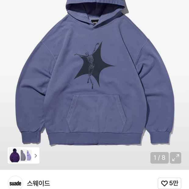 SKULL STAR HOODIE [PIGMENT PURPLE] 스웨이드 