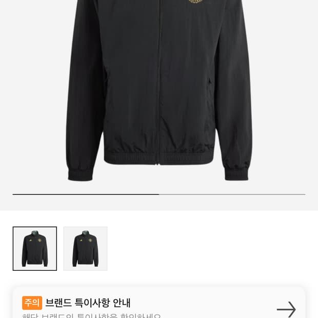맨유 바람막이