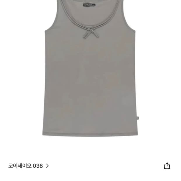 코이세이오 로우 엣지 슬리브리스 그레이 구합니다