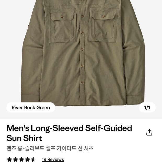 파타고니아 셔츠 판매합니다