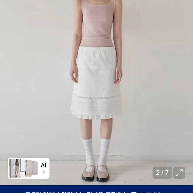 무신사스탠다드 우먼 레이스 스커트