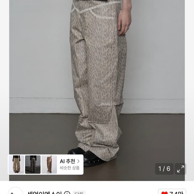 셋업이엑스이 레이스팬츠 베이지 M