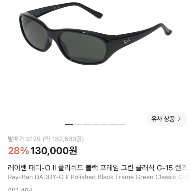 레이밴 선글라스