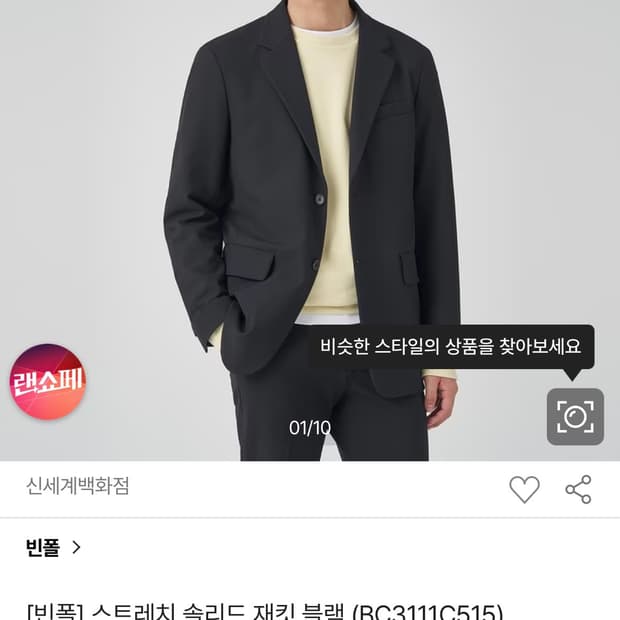[100] 빈폴 블랙 자켓