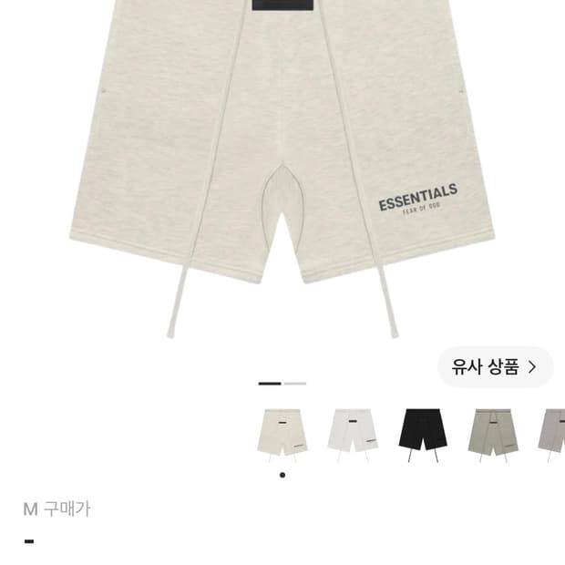 에센셜 쇼츠