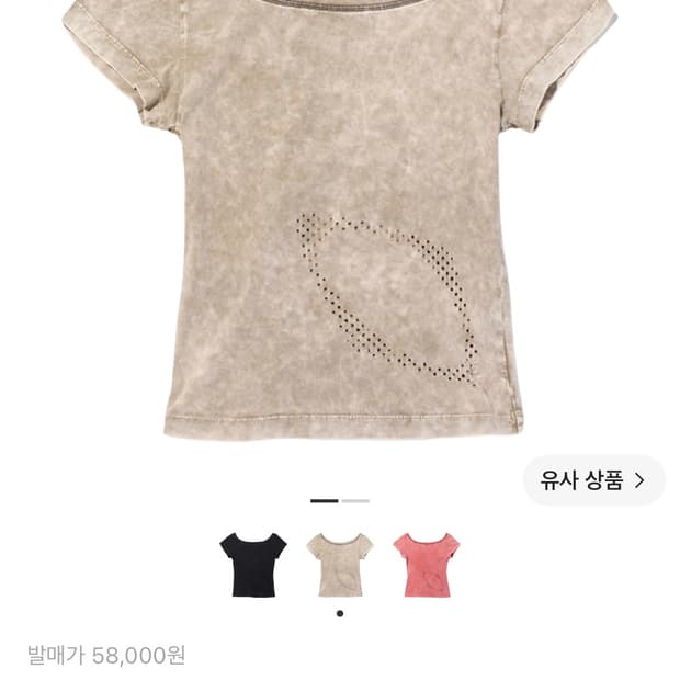 미스치프 블리치드 와이드 넥 티셔츠