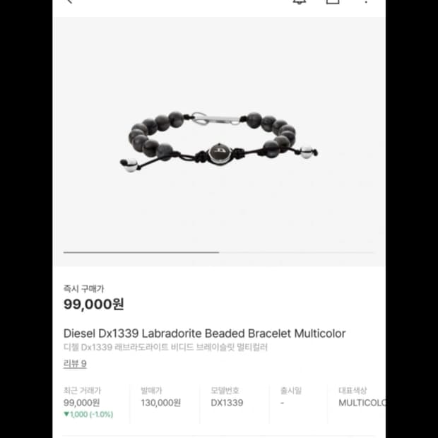 디젤 팔찌 새상품 dx1339