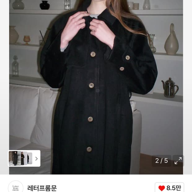 레터프롬문 파리지앵 울 트렌치 코트