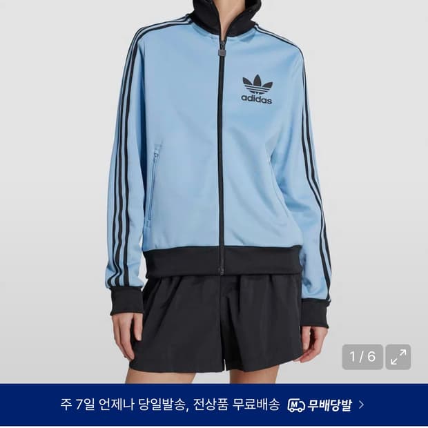 아디다스 베켄바우어 트랙탑 애쉬블루