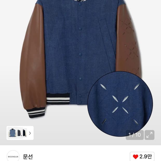 문선 바시티 자켓