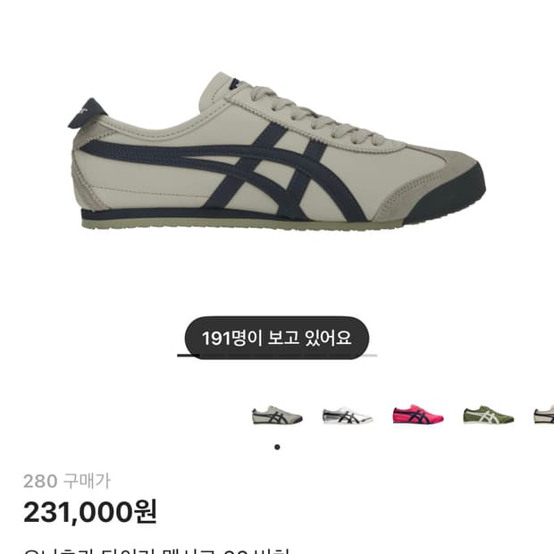 오니츠카타이거 멕시코 66 버치