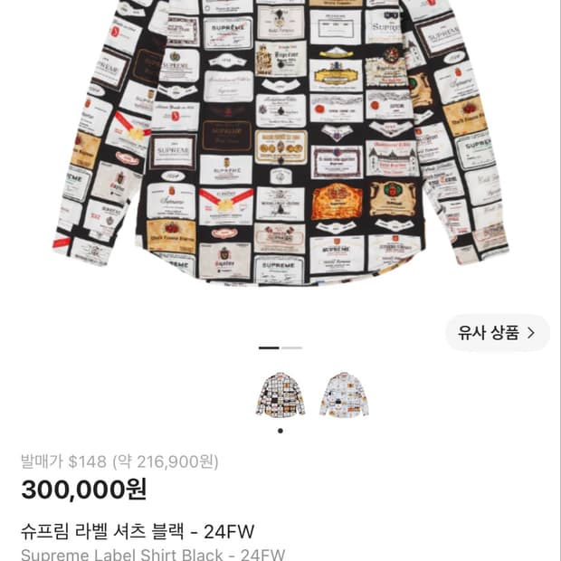 슈프림 24fw 셔츠 L