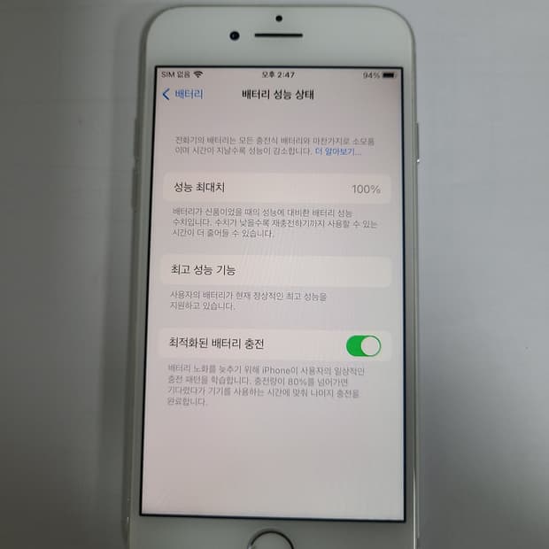아이폰7 실버 32g 배터리100 미국무음카메라