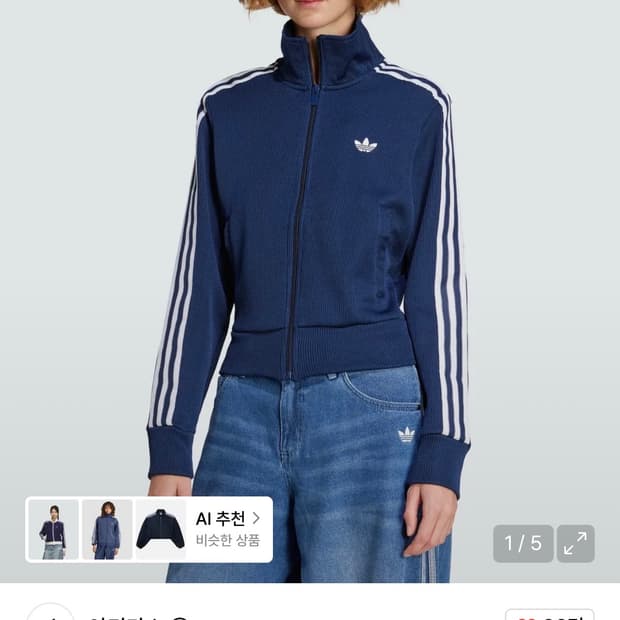 아디다스 파이어버드 니트 트랙탑 네이비 m (새상품급)