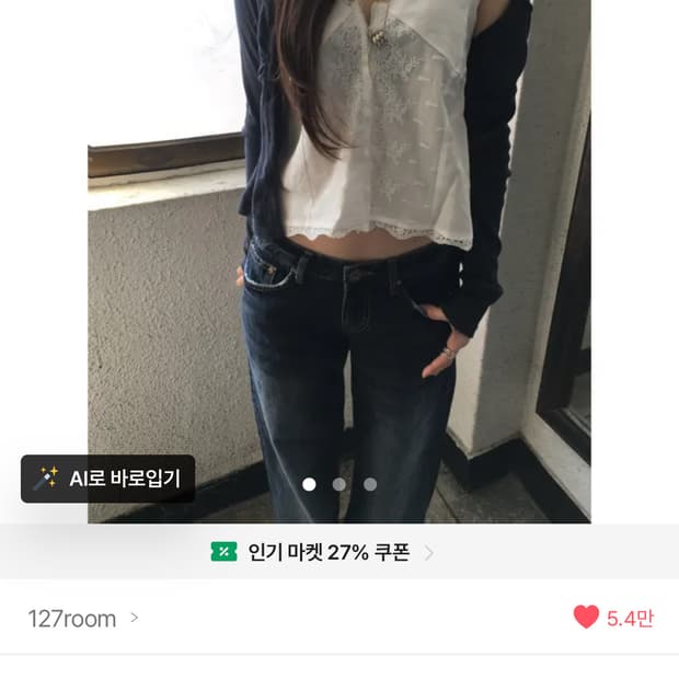 127room 프렌치 레이스 브이넥 슬리브리스