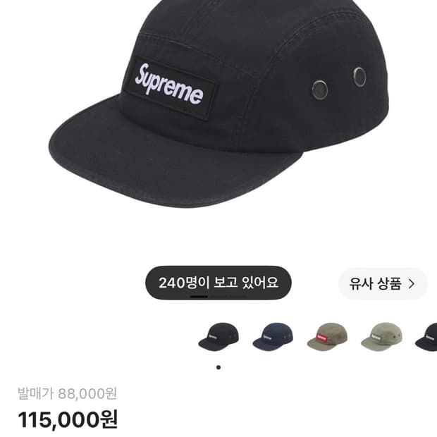 슈프림 밀리터리 캠프캡 블랙