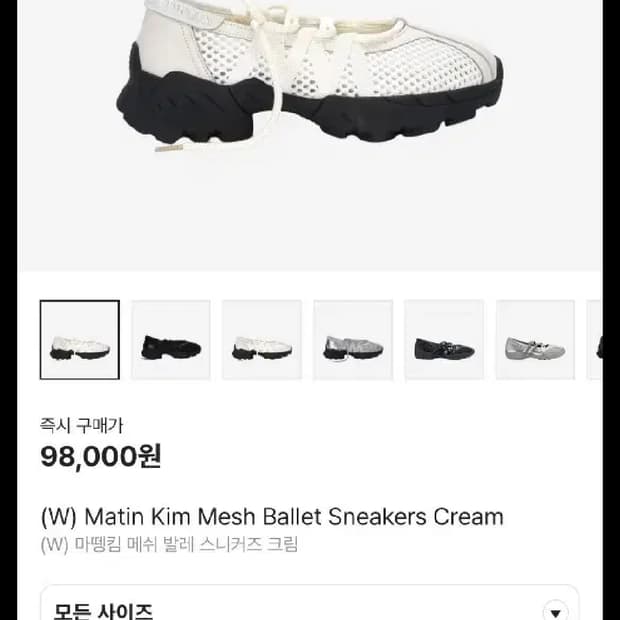 마뗑킴 발레 메쉬 스니커즈 250