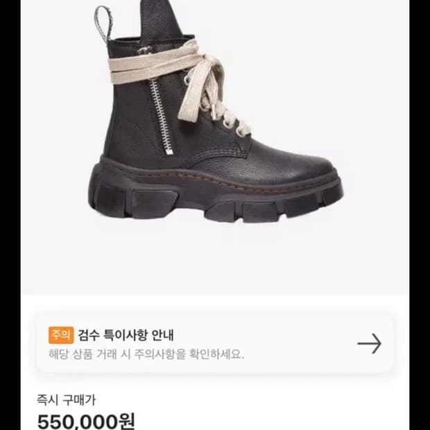 닥터마틴 릭오웬스 1460 점보260