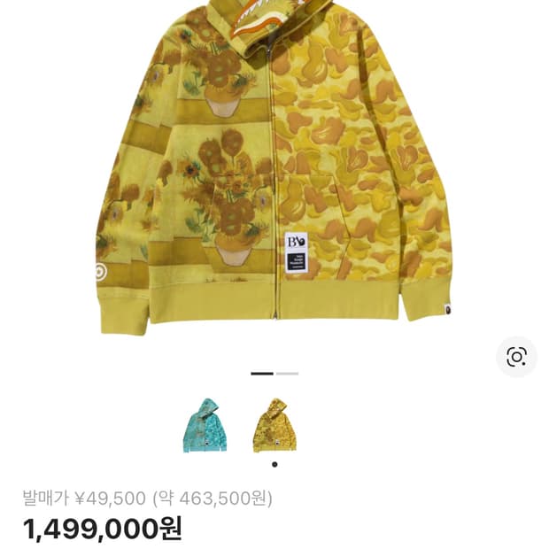 베이프 x 반 고흐 뮤지엄 샤크 풀 집 후드 옐로우 새상품