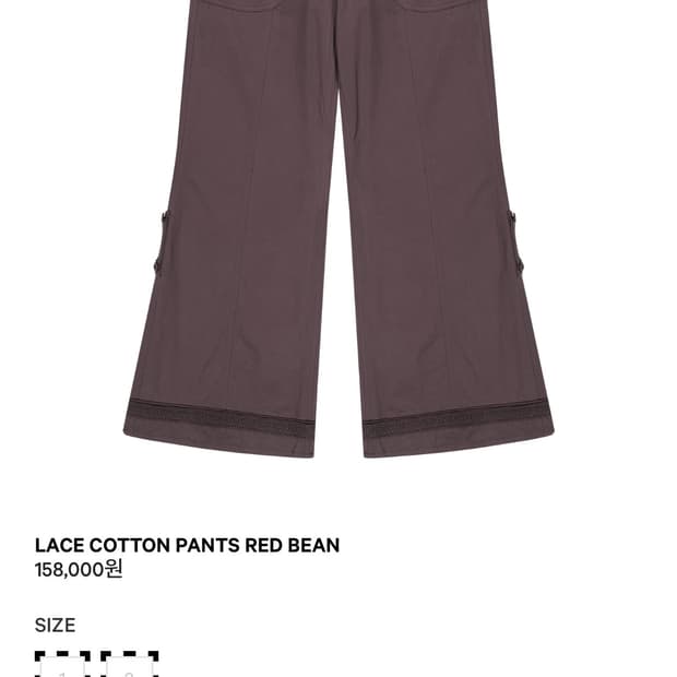 코이세이오 레이스 코튼팬츠 판매합니다