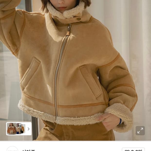 시야쥬 무스탕