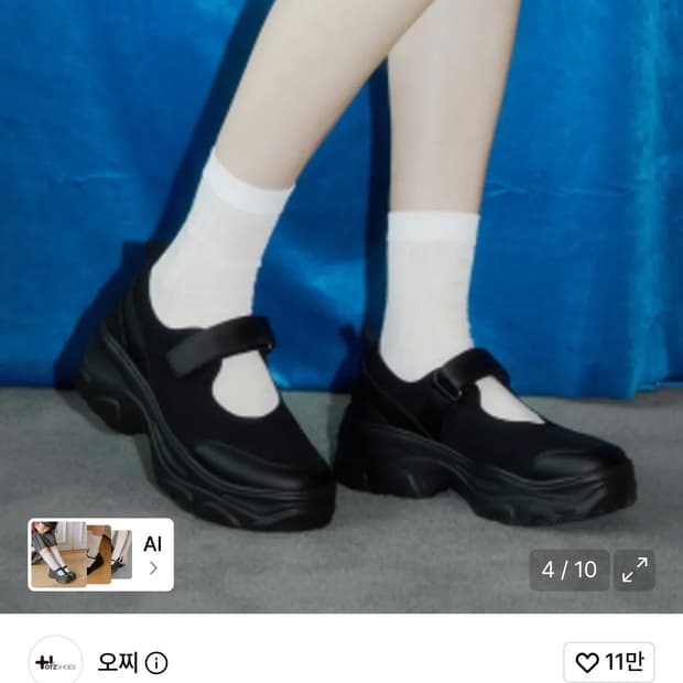 오찌 메리제인 240