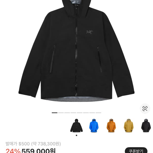 아크테릭스 베타 XL 새상품